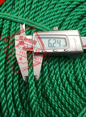 6MM新料绿色尼龙绳 晾衣绳 打包绳 捆绑绳子 广告横幅绳 养殖绳