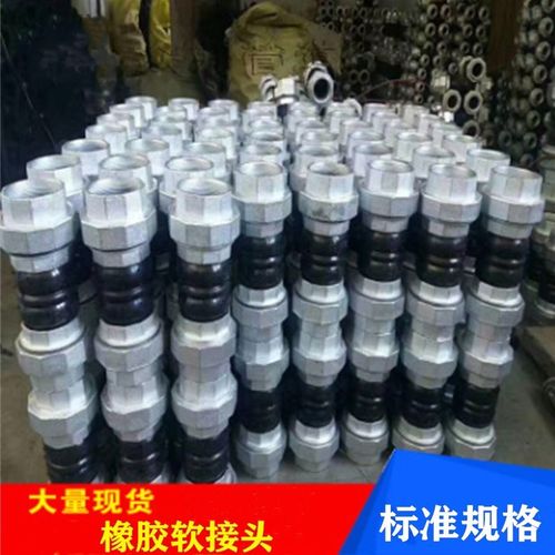 橡胶加厚高压活接 内螺纹丝扣橡胶软接头 丝口连接可曲挠橡胶软接