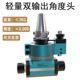 轻量化90度直角双输出侧铣头 ER11 角度头小型CNC铣头 BT30