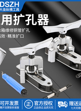 大圣多功能扩管器扩孔器CT-526扩口CT-525空调铜管扩口器制冷工具