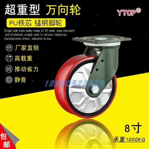 卓烨锰钢超重型尼龙聚氨酯万向轮4寸5寸6寸8寸刹车耐磨工业脚轮