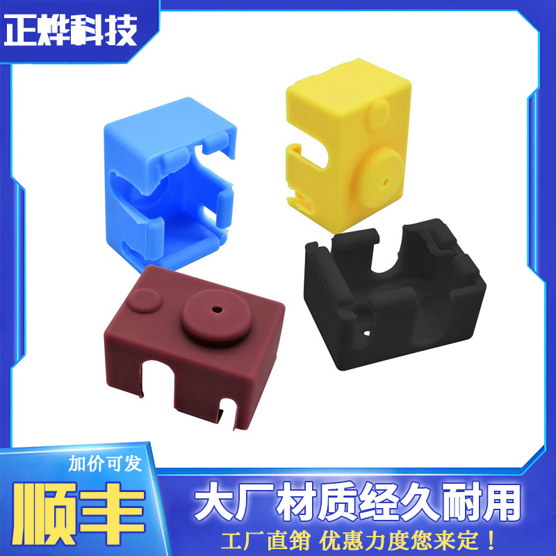 3D印表机配件新款 E3D-V6 PT100 矽胶套 耐高温保护套