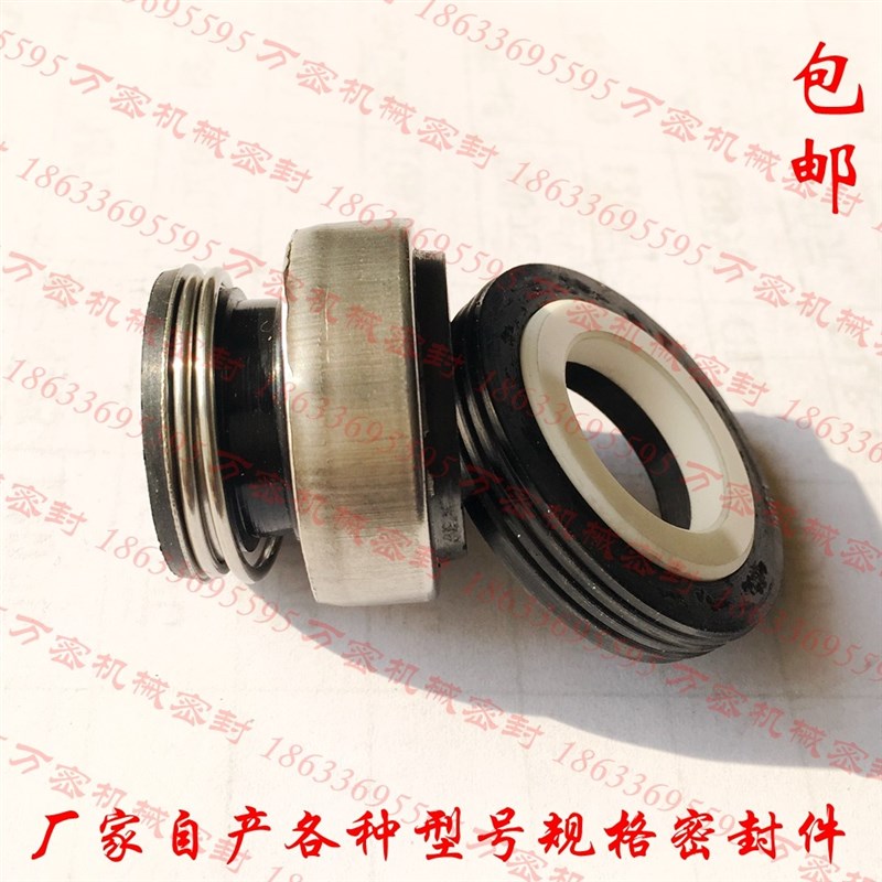 密封301系列机械密封件301-14/12水泵配件密封丁青氟胶密封件