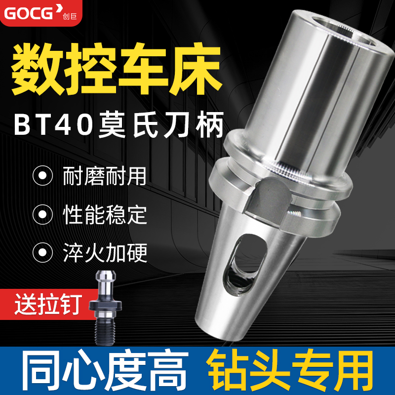 BT40数控刀柄加工中心变径套莫氏锥柄钻头刀柄BT30MTA3 MTA4 BT50