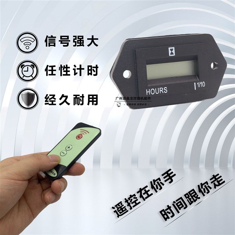 适用住友120/200竹内140/150/175C挖掘机遥控计时器小时表小时计