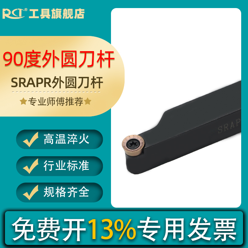 数控外圆弧车刀杆90度SRAPR2020K10T3 球形RP10T3刀片佛珠车床刀
