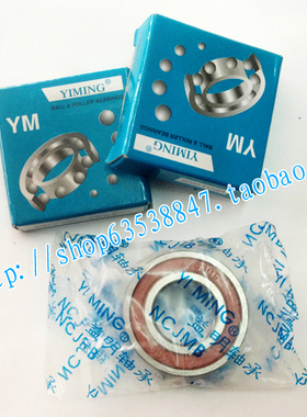 益民牌 深沟球轴承6305-2RS 尺寸:25*62*17 (mm) 旧型号180305