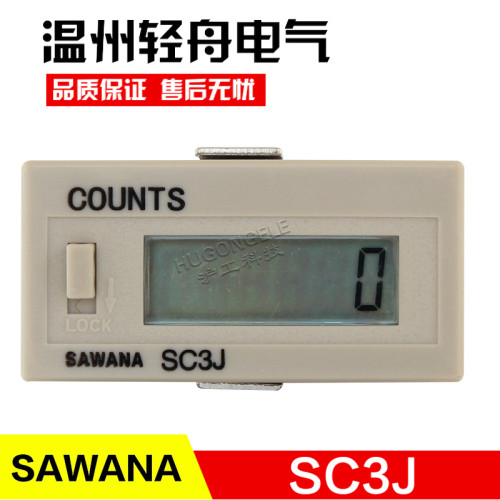 SAWANA电子 数显时间累计时器SC3J 时间范围0-99999999累时器