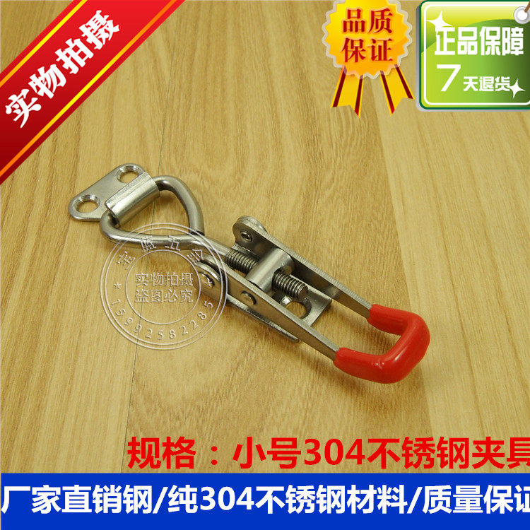 304不锈钢门栓夹具 可调搭扣 锁扣 锁夹 箱扣 扣子 箱子五金配件