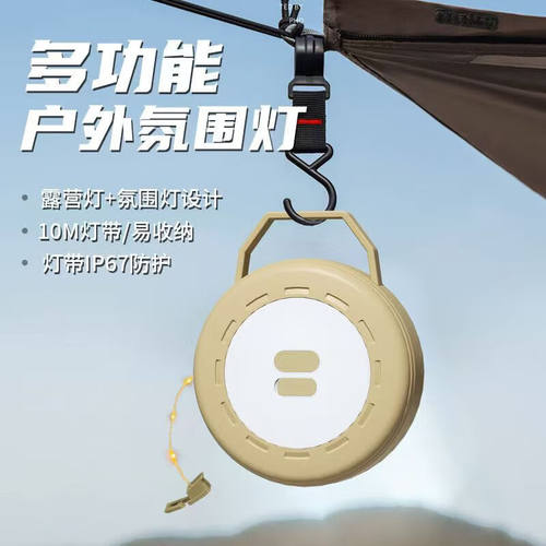 户外露营氛围灯串帐篷氛围灯可充