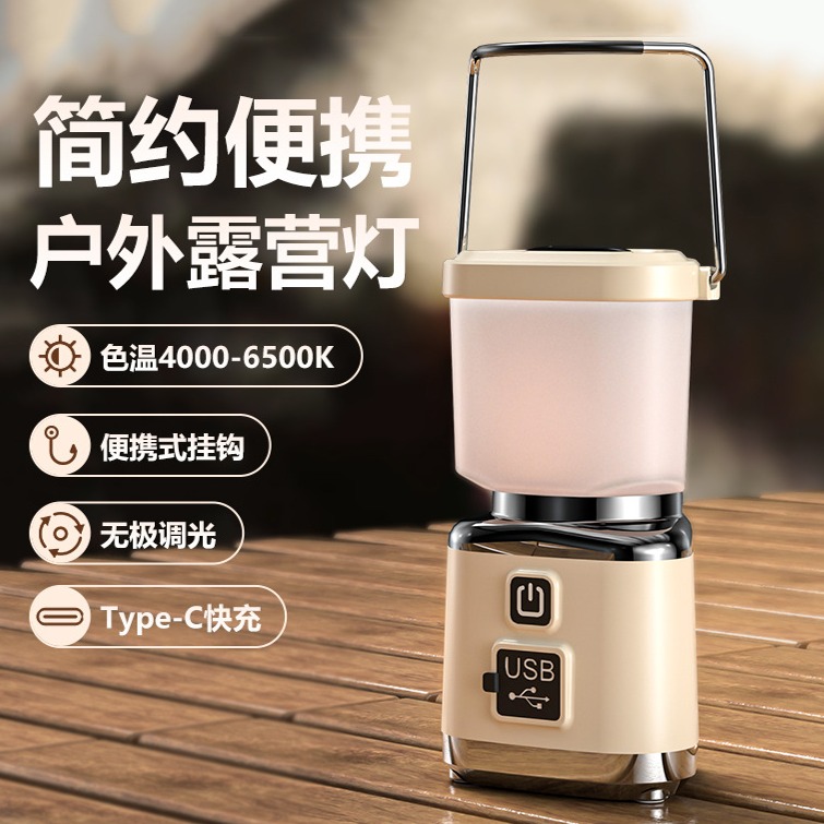 户外野营帐篷灯多功能照明灯长续航氛围照明灯露营灯