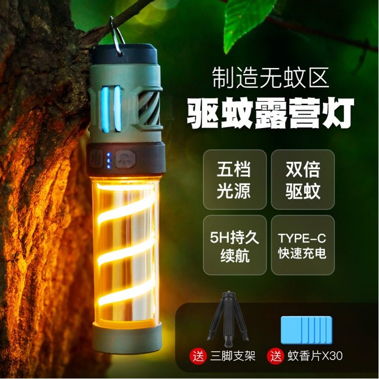 户外手电筒挂灯照明灯氛围灯灭蚊灯防蚊灯露营灯超长续航营地灯,户外/登山/野营/旅行用品,营地灯/帐篷灯,淘宝优惠券,粉丝福利购,淘宝优惠卷