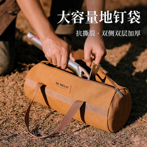 户外收纳袋野营手提地钉包圆筒包