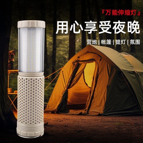 可折叠充电移动式线营地灯