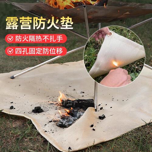防火布垫烧烤露营防火防油地垫