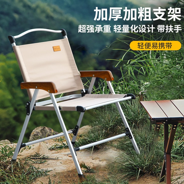 户外折叠椅便携桌椅露营