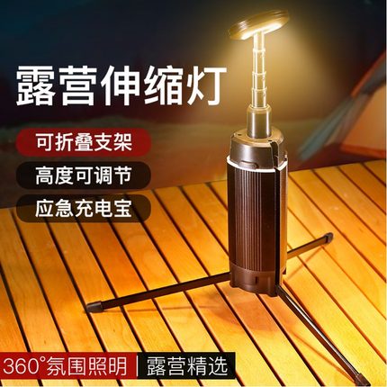 户外伸缩露营灯led折叠野外便携充电式照明天幕帐篷超长续航氛围