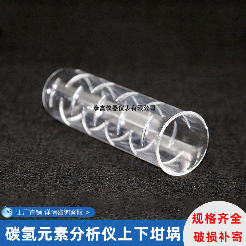 长沙碳氢元素分析仪上下坩埚