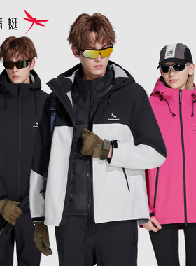 红蜻蜓冲锋衣女装2025新款加厚户外防水三合一冲锋服羽绒外套男款