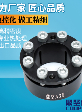 胀紧套免键轴衬MLMB8 10 11 12 14 15 16 17定心功能胀A3B涨紧套