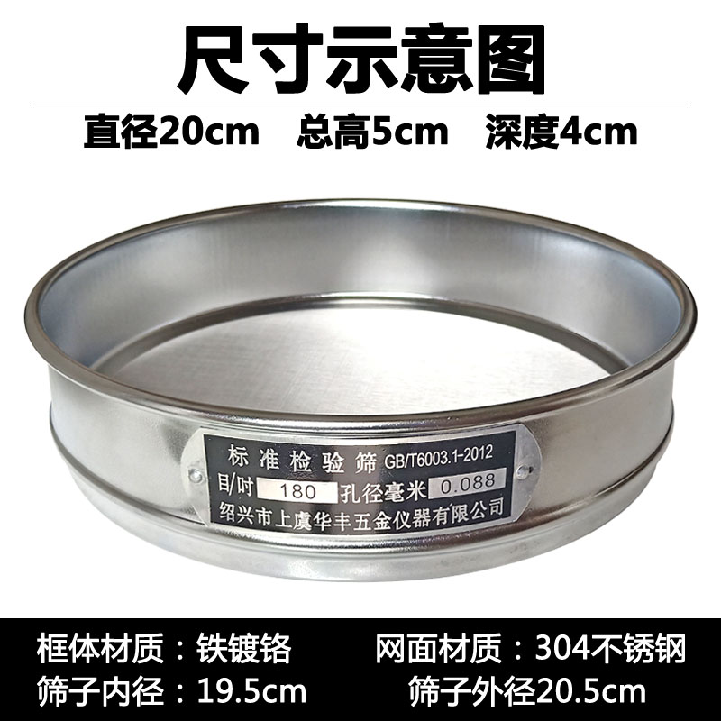 双层冲框304不锈钢网20cm标准筛 检验筛 分样筛 筛子10目-5000目