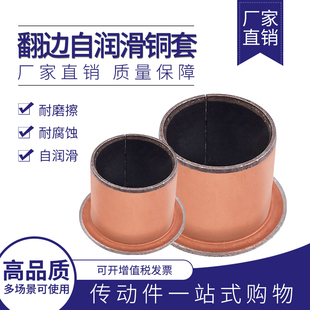 3020 3520 5040 1F翻边无油自润滑轴承铜套导套合套衬套F25165