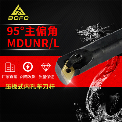 95度M型内孔刀杆装小号DNMG110404刀片S20R/S25S-MDUNR11/MDUNL