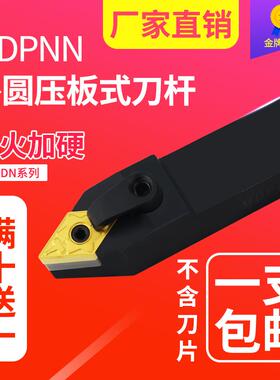 菱形刀杆 正/反刀数控刀杆 MDPNN1616H16-3232外圆刀95度刀杆包邮