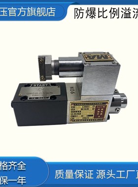 液压直动防爆比例溢流阀GDBYZ-02-2.5D24A/93/70 GDBYZ-02-16-70