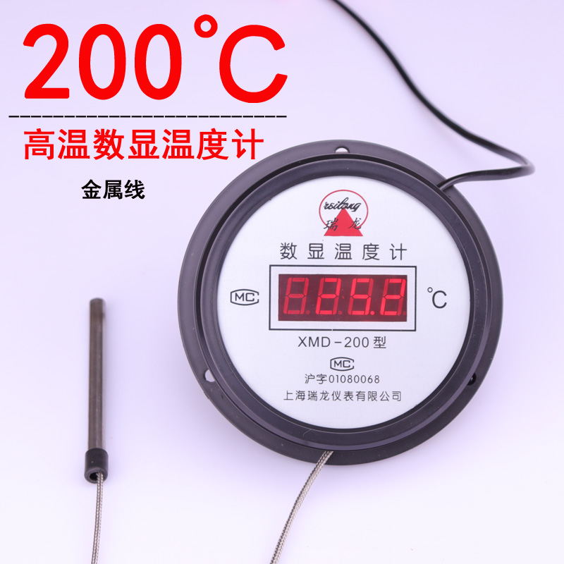 电子数字温度计工业 数显温度计 带探头防水家用高精度室内温度表