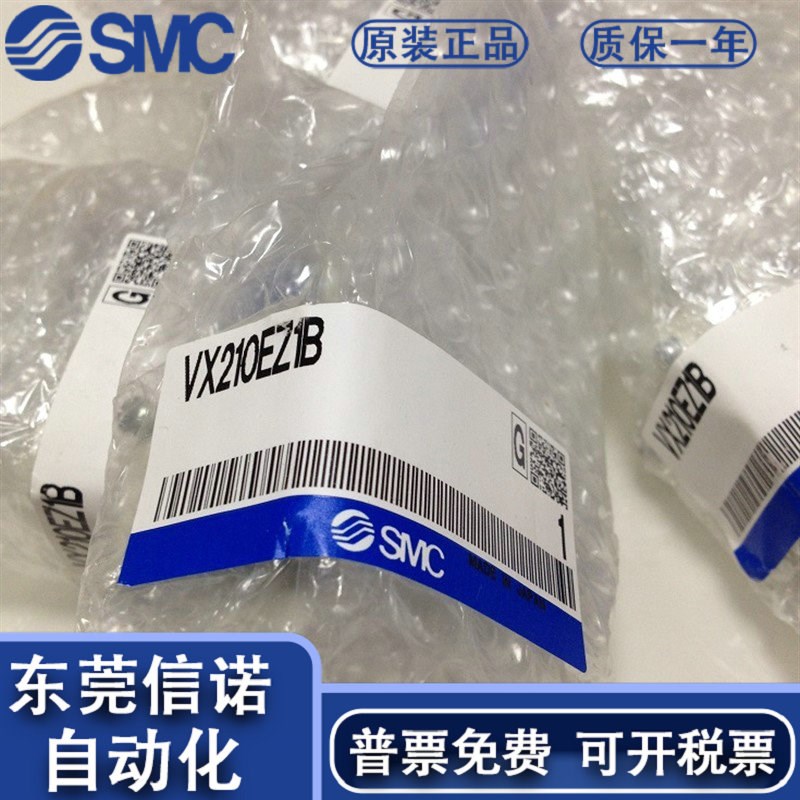 原装VX230AA/VX2A0AA二通流体阀VX230DA/VX230DF/VX230EZ1BA