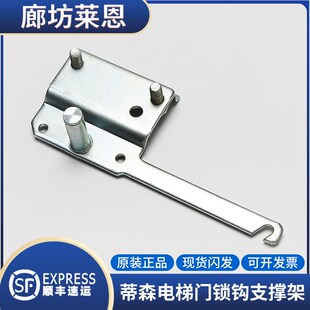 蒂森电梯门锁钩支撑架蒂森厅门弹簧钩子黑色白色k200K300上坎门锁