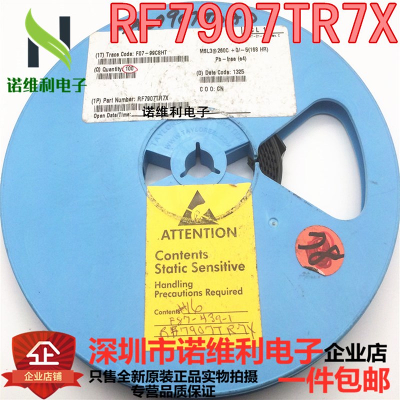 RF7907TR7X RFMD牌子 射频功放IC 手机IC全系列芯片 原装现货