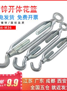 镀锌开体花篮螺丝钢丝绳收紧器拉紧器伸缩器C-O M6/8/10/12/14/16