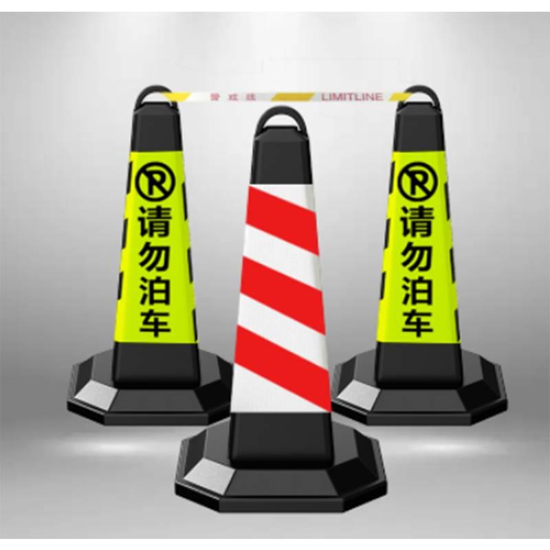 70CM橡胶路锥请勿泊车隔离墩路障锥反光锥雪糕桶禁止停车桩安全锥