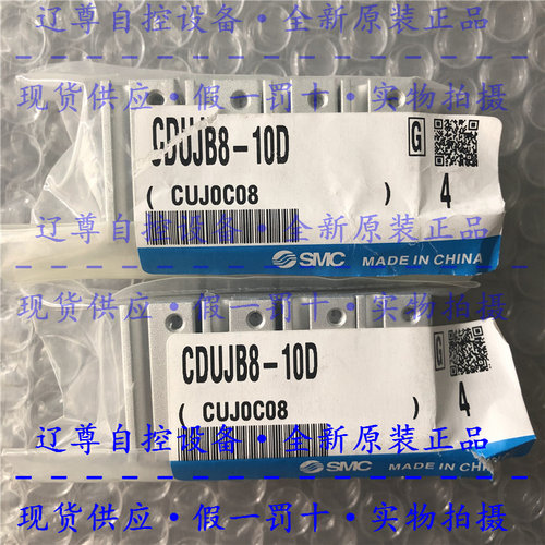 CDUJB8-10D全新原装SMC自由安装气缸单杆双作用带磁现货假一赔十