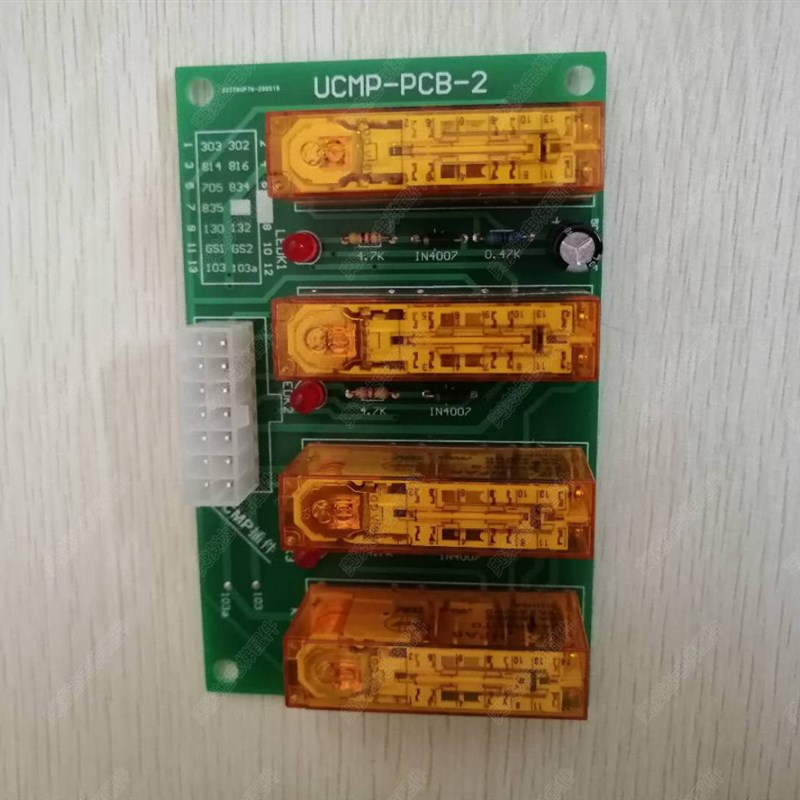 电梯配件 北京升华继电器板UCMP-PCB-2-18P/UCMP-PCB-2 原厂现货