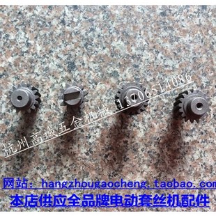 套丝机配件 1号齿轴低速高速轴 2寸 4寸套丝机齿轮箱总成配件