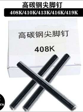 425K气动码钉枪高碳钢尖脚钉410K413K419K金刚网铁管铝管编藤包邮