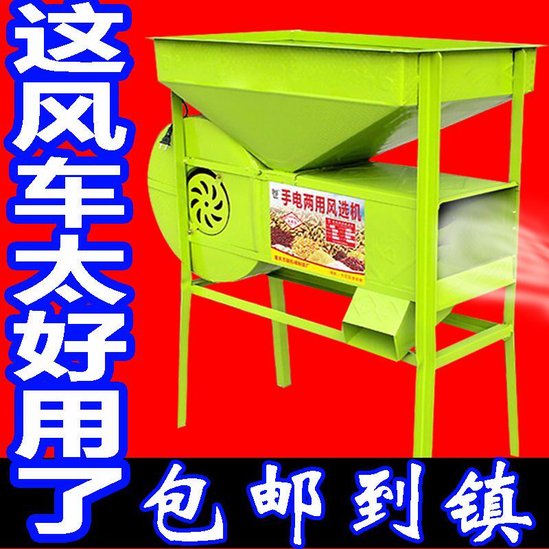 铜芯新款手动电动两用风车稻谷小麦高粱菜籽玉米包选机神器农家用