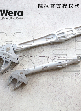 德国Wera维拉 6004系列 Joker S/L/XXL/XS/M/XL自调式开口扳手
