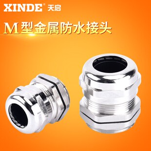 金属电缆防水接头葛兰头铜镀镍固定头公制M60 88船用填料函