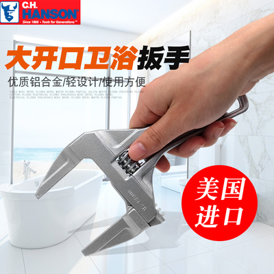 大开口短柄活动扳手美国进口汉森C.H.HANSON卫浴扳手活动扳手短柄