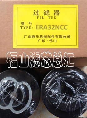 滤芯 ERA32NCC 外径 70mm 内孔 28mm