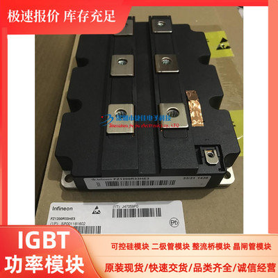 FZ1200R33KF2C FZ1200R33HL3 FZ1500R33HE3 DZ3600S17K3_B2 模块