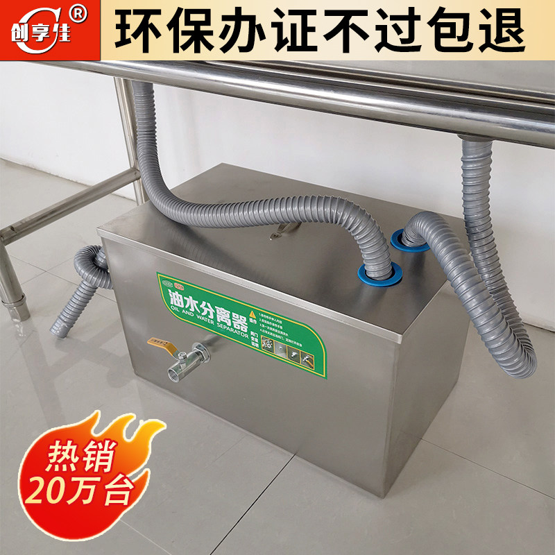 油水分离器厨房餐饮过滤器商用水油污水隔离滤油不锈钢地埋隔油池,童鞋/婴儿鞋/亲子鞋,其他鞋配件,淘宝优惠券,粉丝福利购,淘宝优惠卷