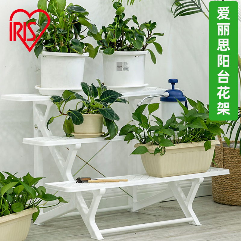 爱丽思树脂花架种菜陶瓷花盆塑料架子阳台露台户外多层花架ws900