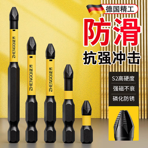 批头钨钢强力磁铁防滑手电钻十字披头高硬度电动螺丝刀套装冲击批