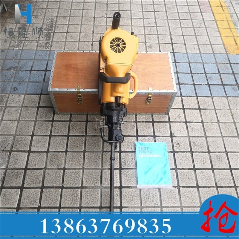 新型YN27c/30内燃凿岩机汽油便携式钻孔内燃凿岩机现货YN27凿岩机