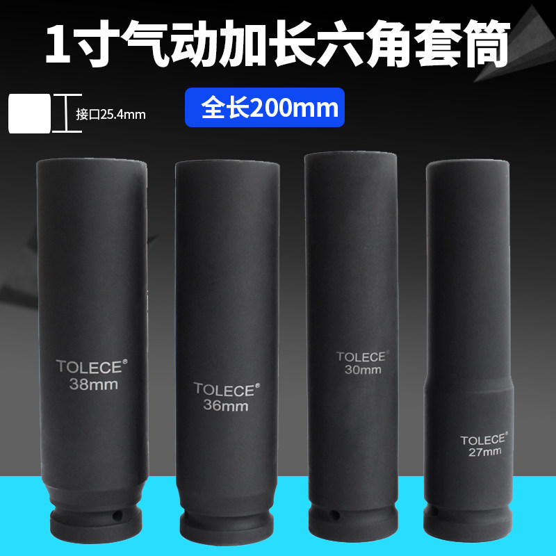 大风炮套筒1寸200mm加长六角套筒头气动重型电动扳手20公分长套筒,童装/婴儿装/亲子装,泳帽,淘宝优惠券,粉丝福利购,淘宝优惠卷